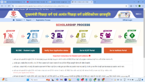 bihar post matric scholarship