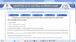 bihar post matric scholarship