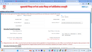 bihar post matric scholarship