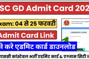 ssc gd admit card download