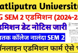 ppu sem 2 admission 2025