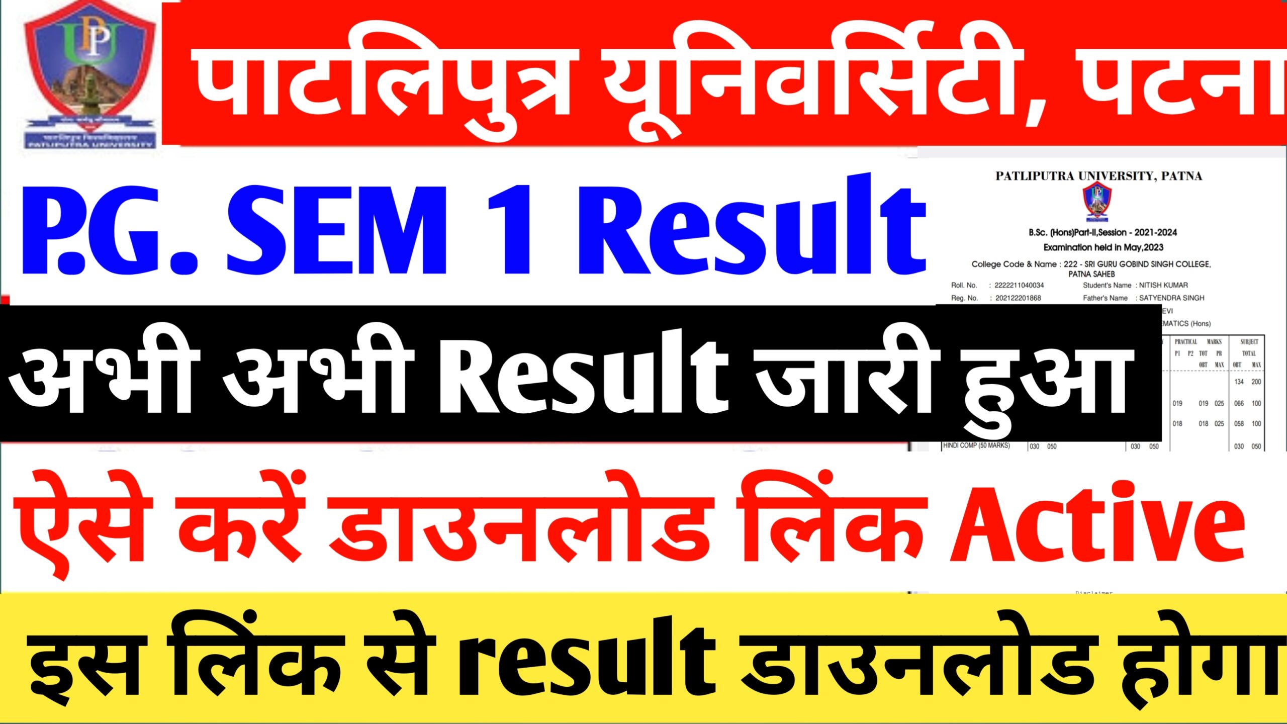 ppu sem 1 result