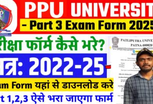 ppu part 3 exam form