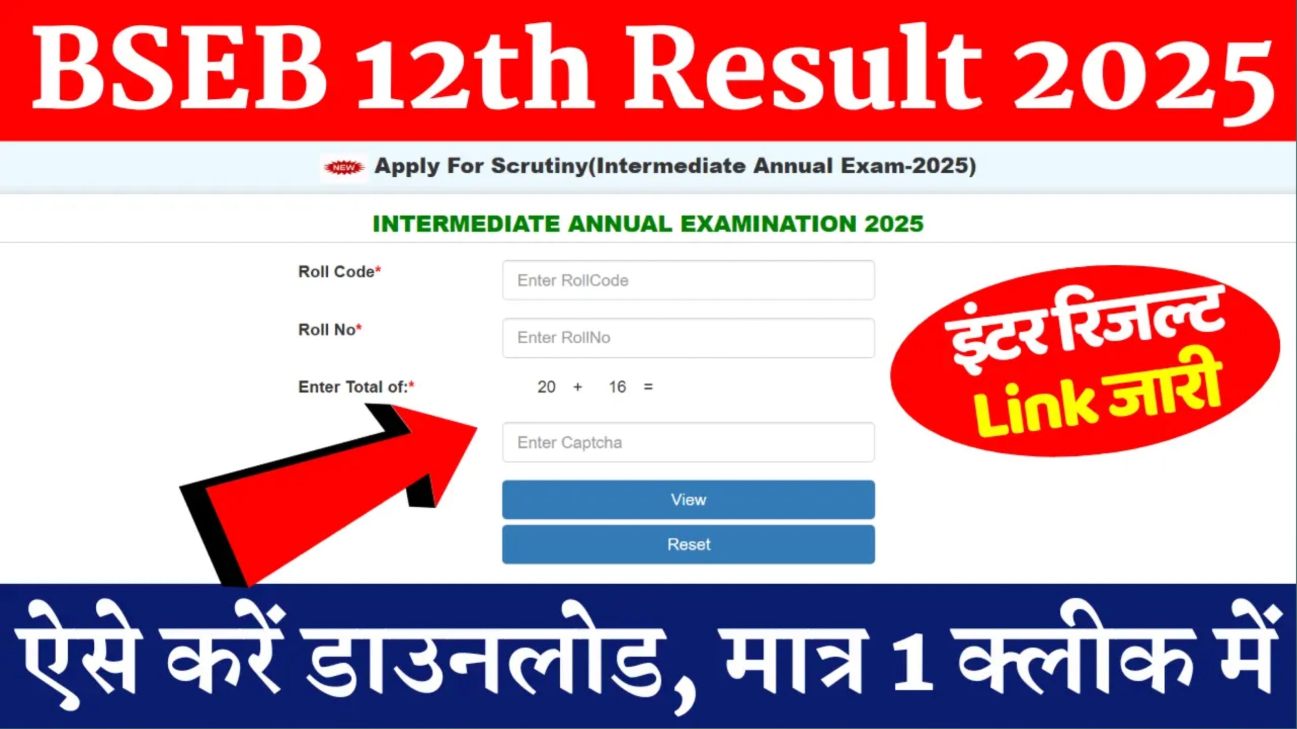 bihar board 12th results 2025