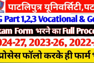 ug vocational