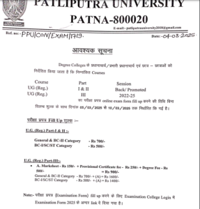 ppu part 3 exam form fill