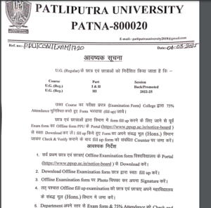 ppu part 3 exam form fill