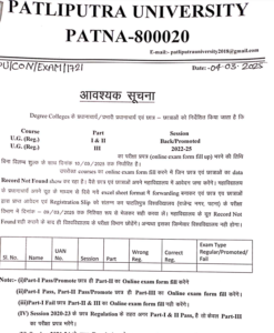 ppu part 3 exam form fill