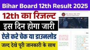 12th result 2025