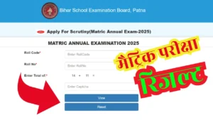 bseb 10th result 2025