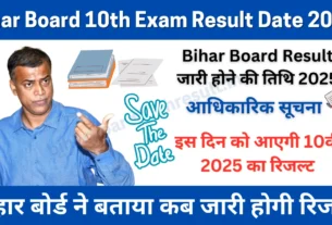 bseb 10th result 2025