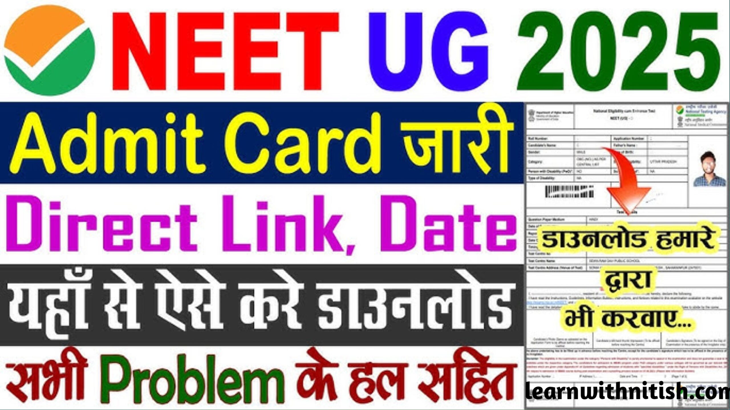 neet admit card download 2025