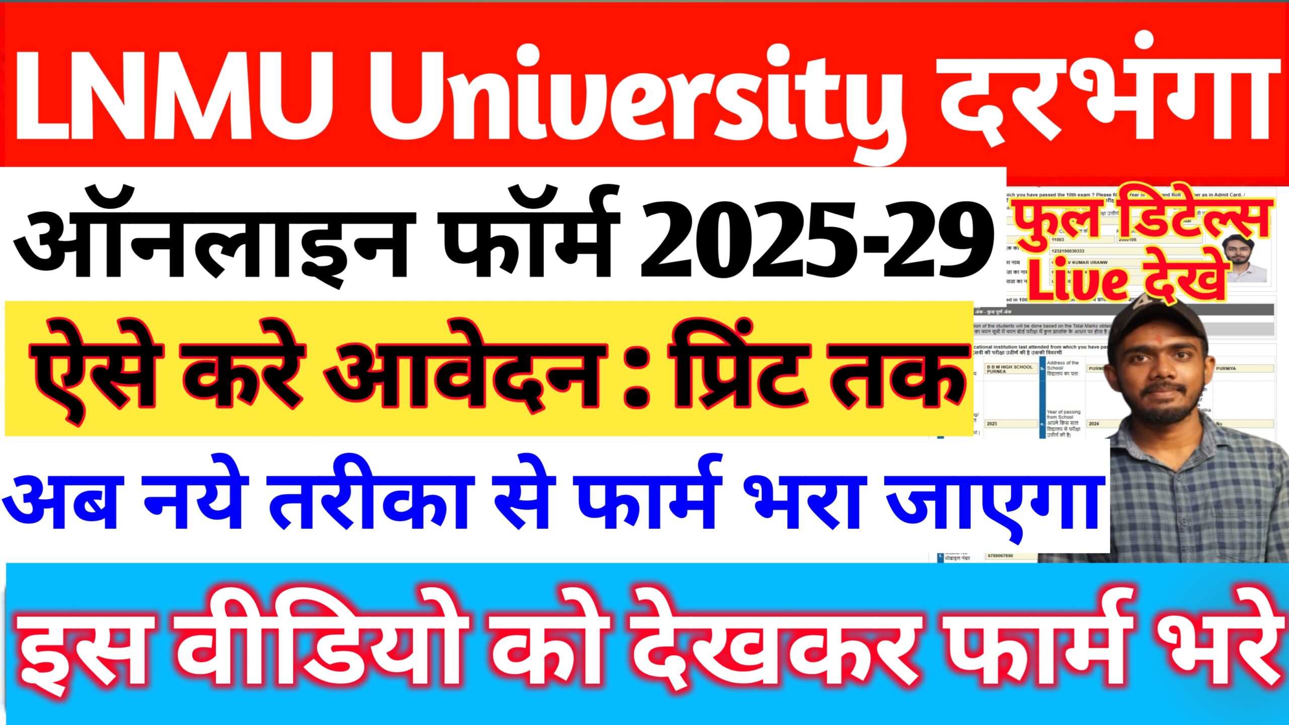 lnmu admission 2025