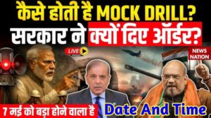 Mock Drill india