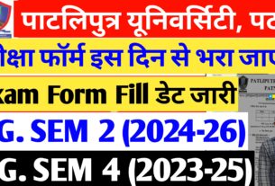 ppu exam form fill