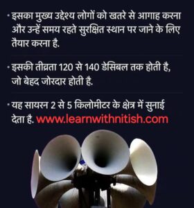 mock drill hindi
