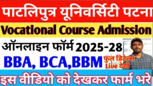 ppu cocatiomal admission