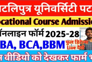 ppu cocatiomal admission