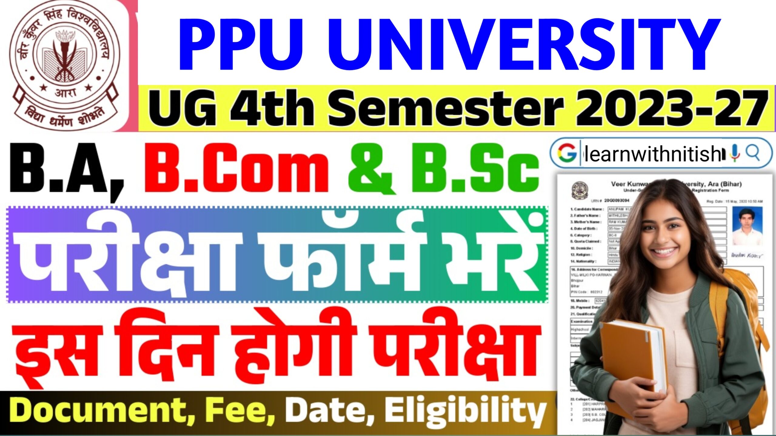 ppu 4th sem