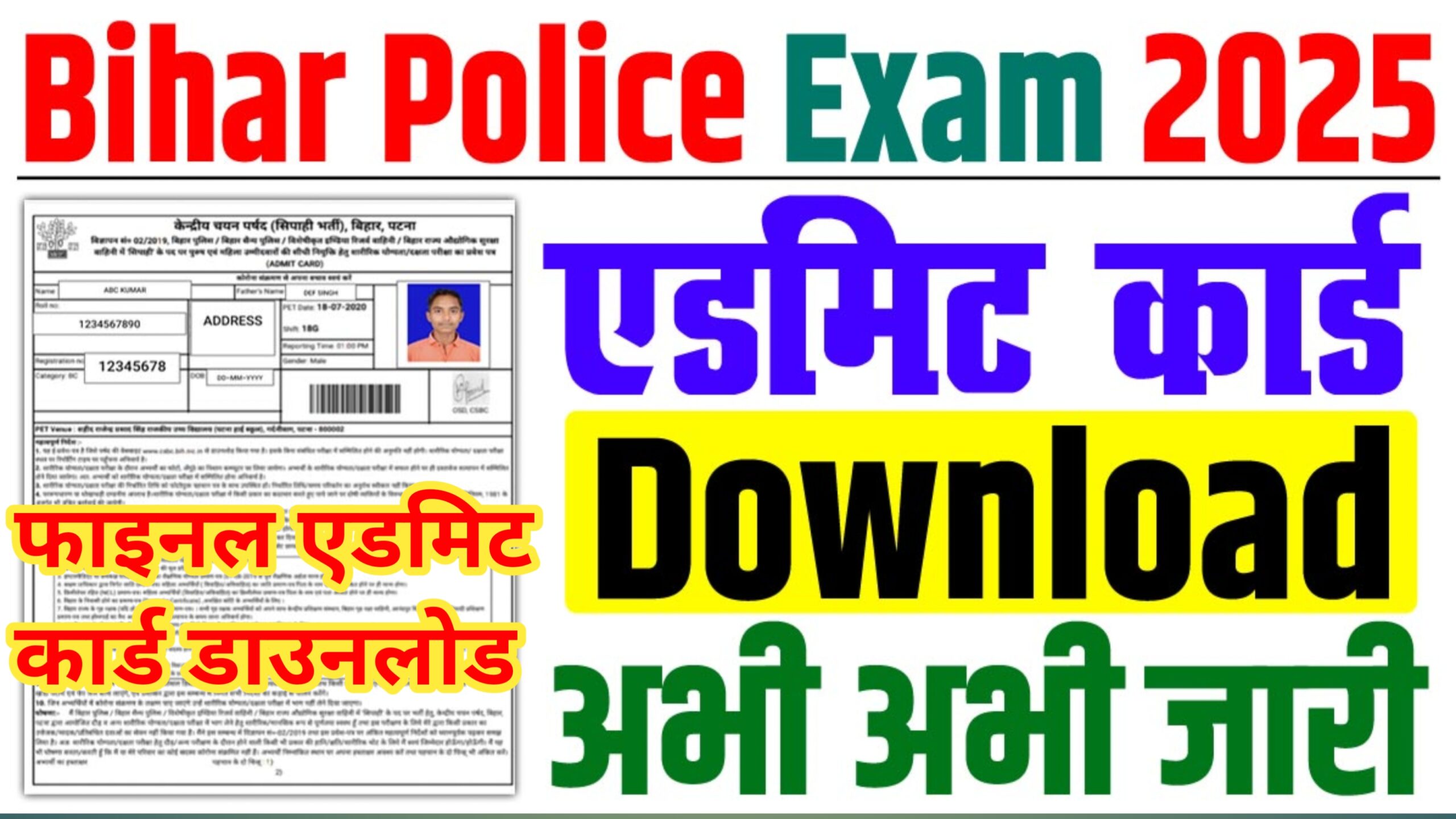 bihar police admit card