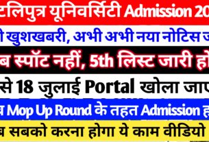 ppu spot admission 2025