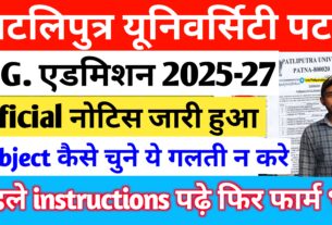 ppu pg admission