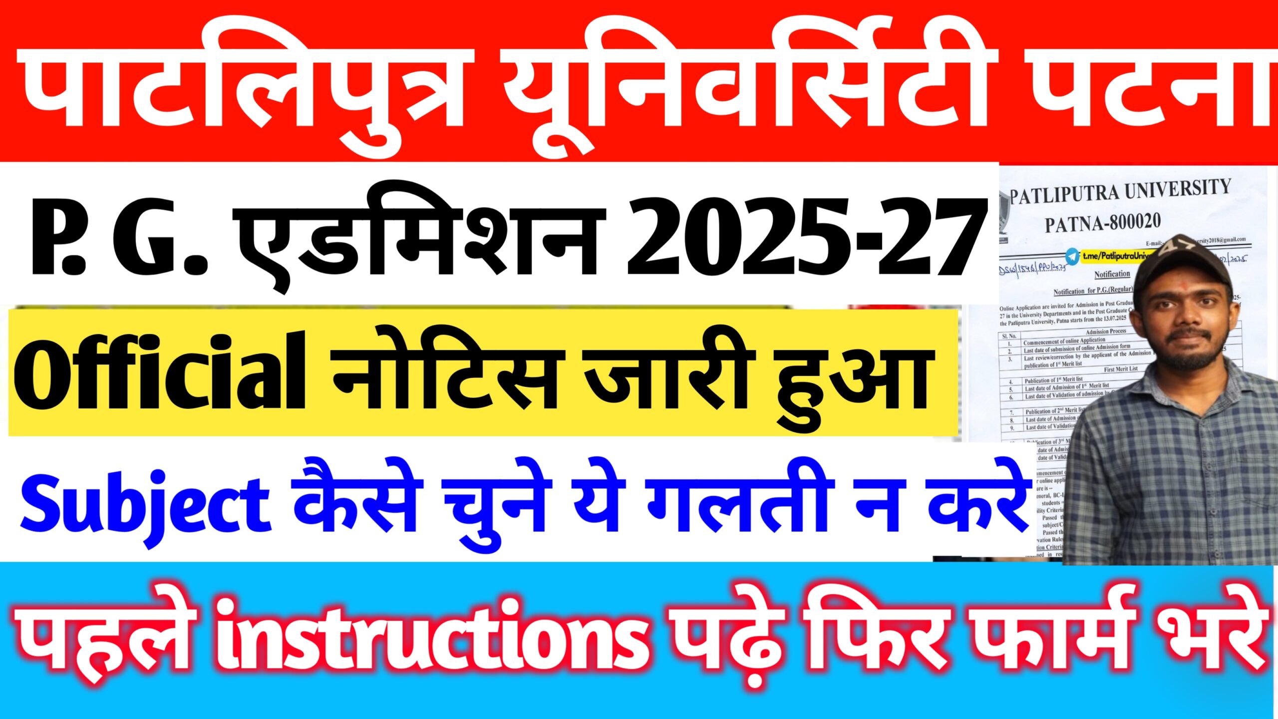 ppu pg admission