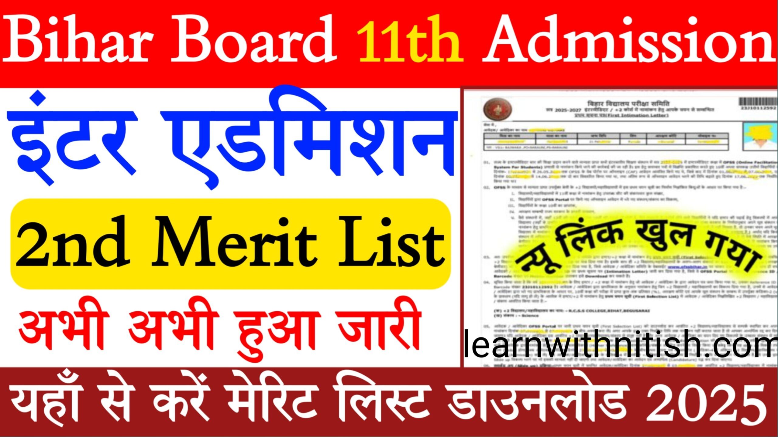 offs bihar 2nd list