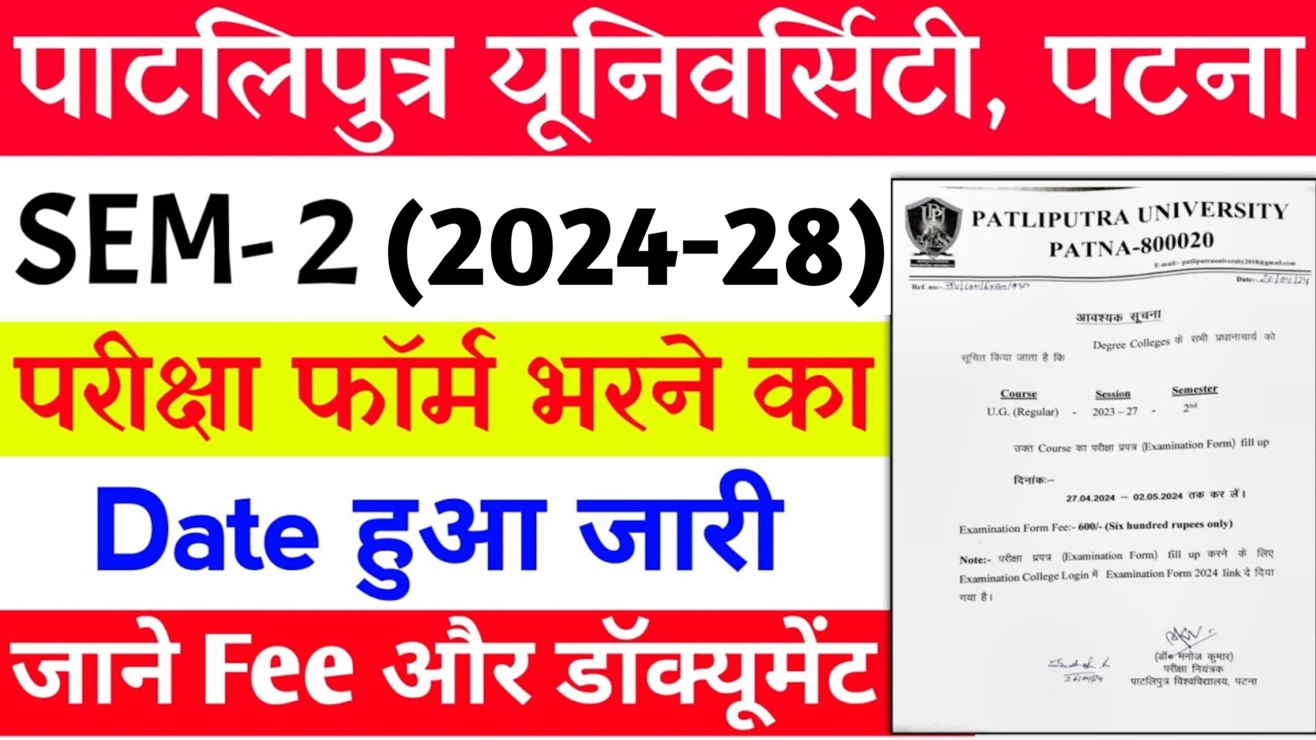 ppu sem 2 2025