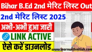 bihar bed 2025