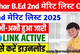bihar bed 2025