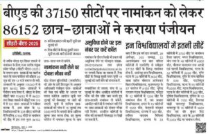 bed bihar