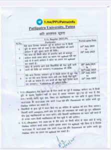 ppu spot admission 2025