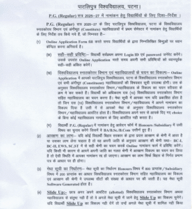 ppu pg admission 2025