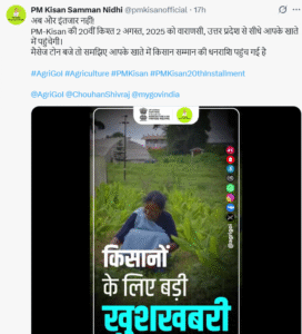 pm kisan 20th installment date