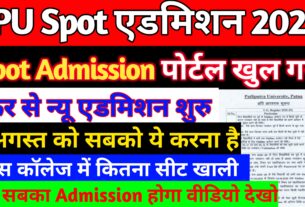 ppu spot