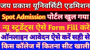 jpu spot admission 2025