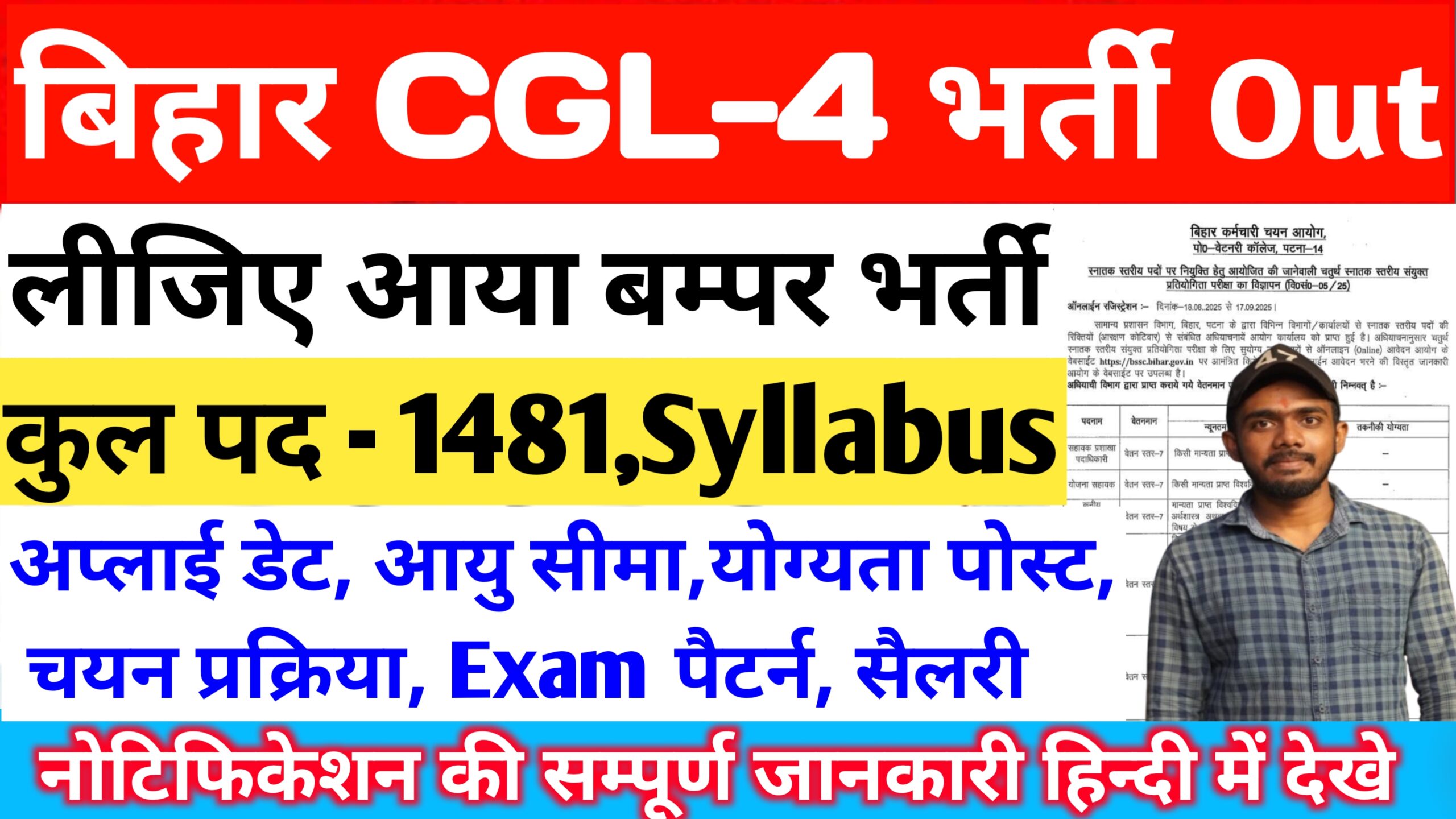 bihar cgl 2025