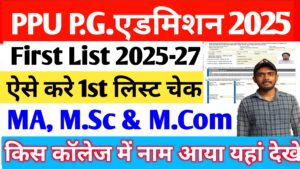 ppu pg 2025