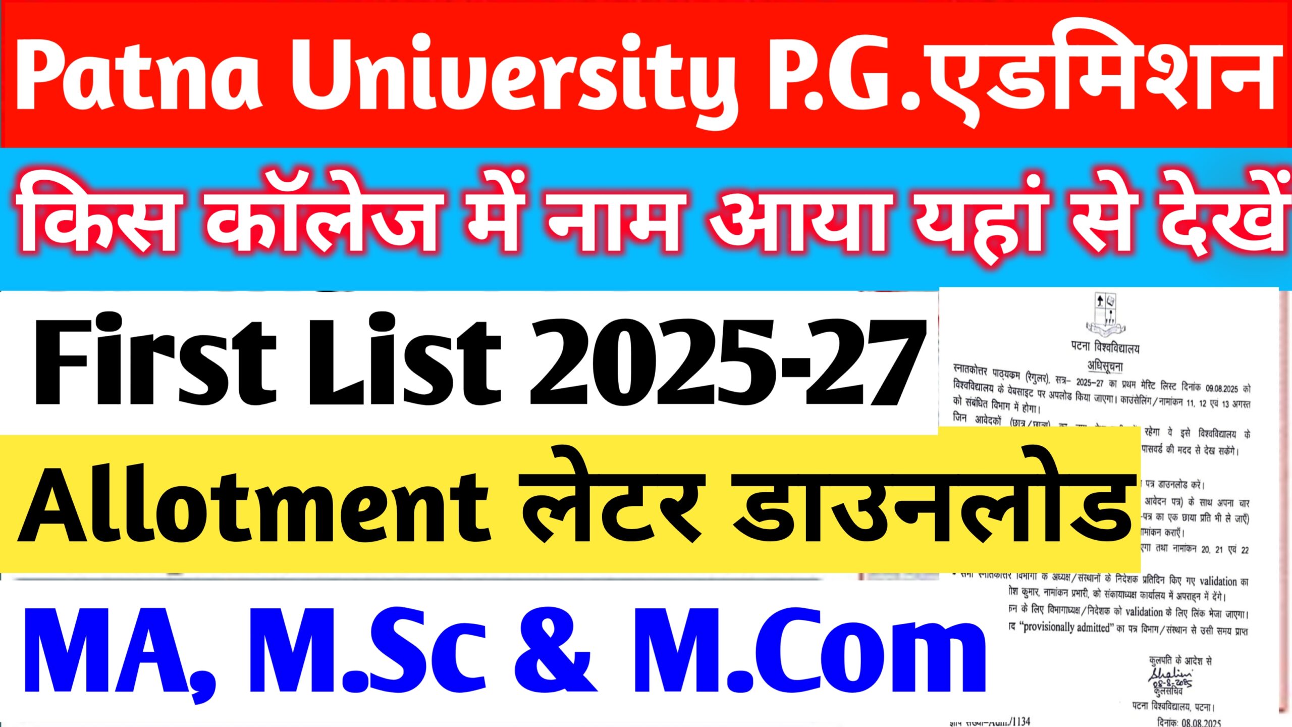 pu pg admission 2025