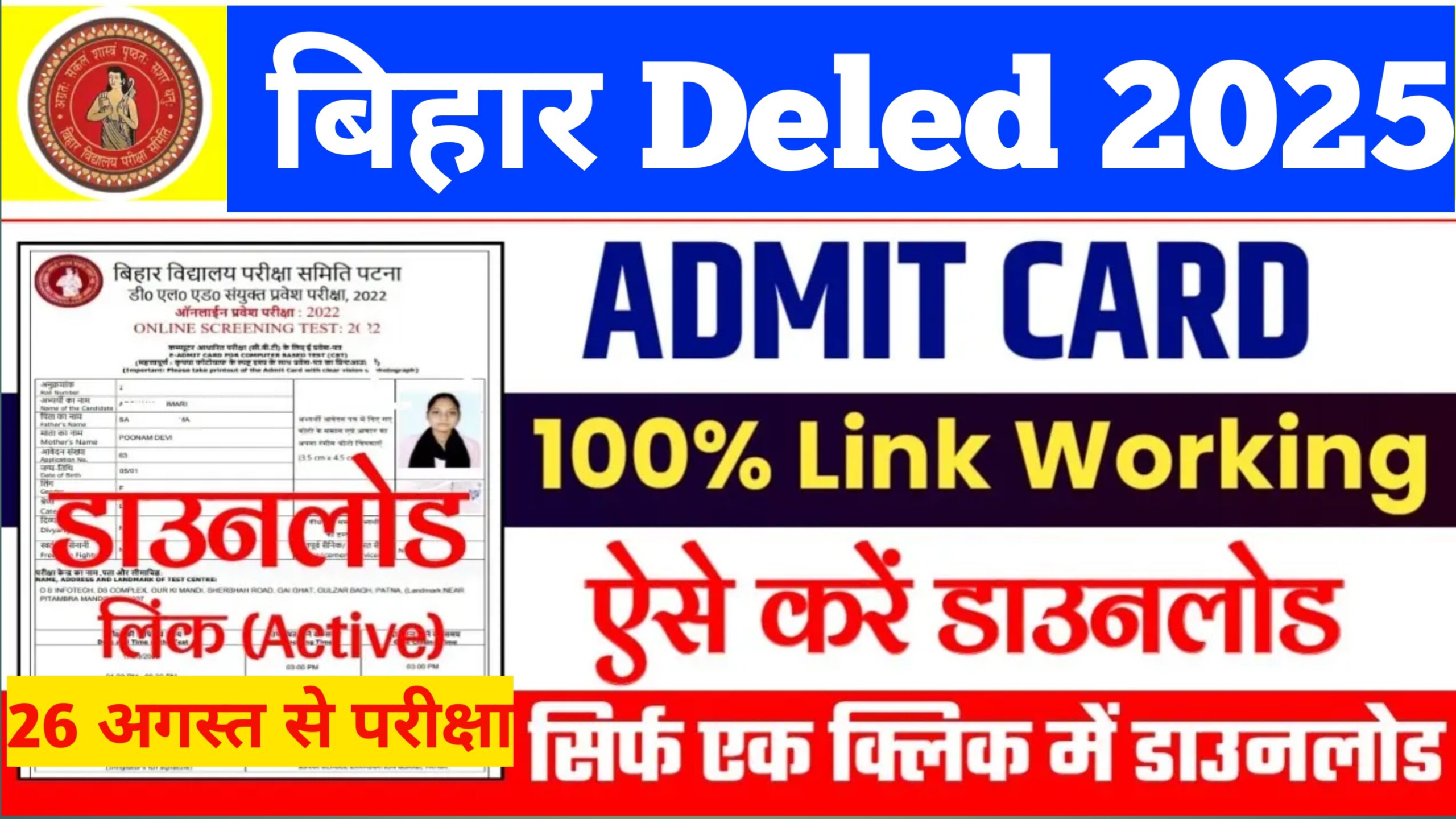 https://www.deledbihar.com/