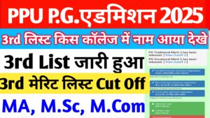 ppu 3rd list