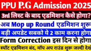 ppu pg admission 2025