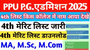 ppu pg 2025
