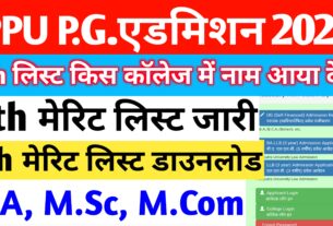 ppu pg 2025