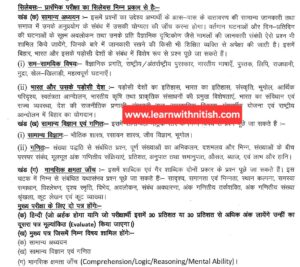 bihar cgl 4 2025