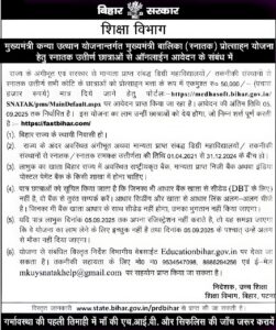 graduation pass scholarship