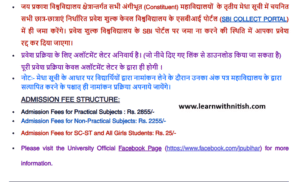 jpu spot admission 2025