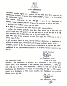 pu pg admission 2025