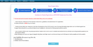 https://medhasoft.bihar.gov.in/